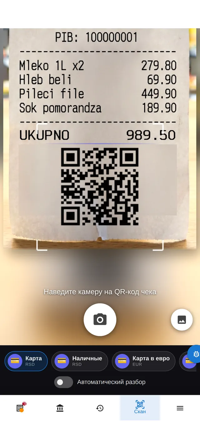 VotaWallet: сканирование QR-кода на сербском чеке (демо-данные)